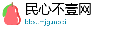 民心不壹网